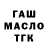 Кодеин Purple Drank PASHIGA Q