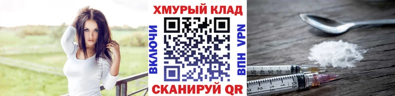 ГЕРОИН белый  Димитровград 