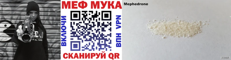 купить   Димитровград  МЕФ мука 