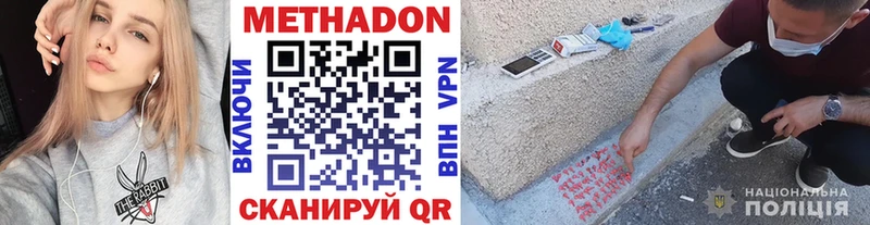 Метадон мёд  Димитровград 